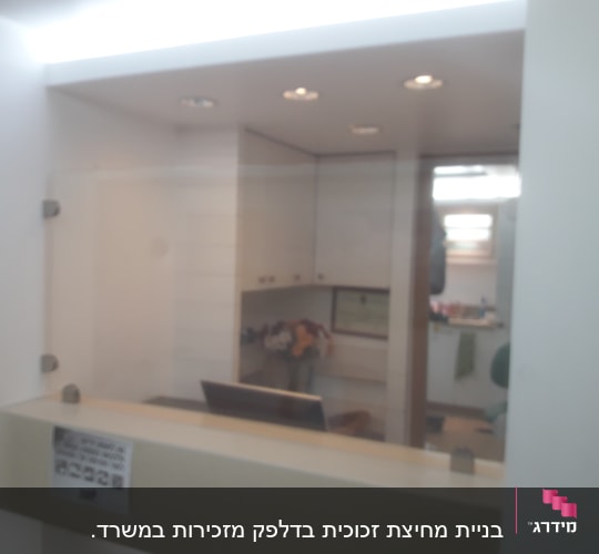 זכוכית מחיצה עם תפסים מתכתיים במשרד